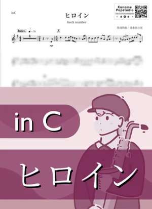 ヒロイン ( inC / バックナンバー / 冬 / クリスマス ) - back number by Kaname@Popstudio
