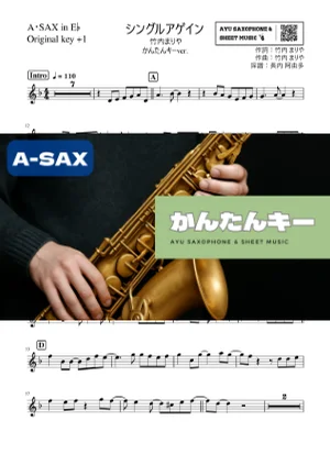 シングル・アゲイン アルトサックス かんたんキー(原曲+1) - 竹内まりや (日本テレビ『火曜サスペンス劇場』主題歌) by Ayu Saxophone & Sheet Music