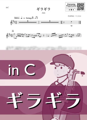 ギラギラ ( inC ) - Ado by Kaname@Popstudio