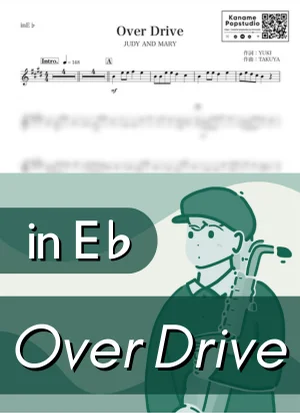 Over Drive ( inE♭/ ジュディ・アンド・マリー / オーバードライブ / 夏 ) - JUDY AND MARY by Kaname@Popstudio