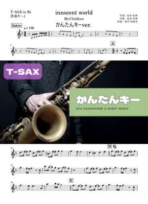 innocent world T・SAX かんたんキー(原曲-1) - Mr.Children by 長内阿由多