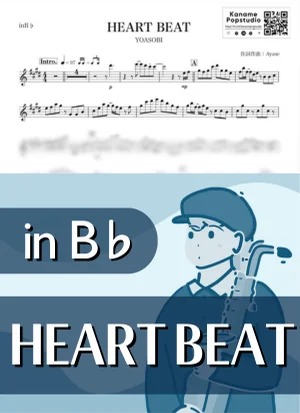 HEART BEAT ( inB♭ / ハート・ビート ) - YOASOBI by Kaname@Popstudio