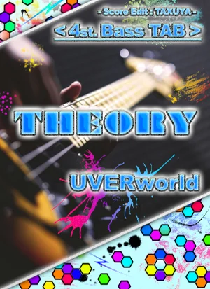 THEORY - UVERworld (ベース TAB譜 〈4弦版〉) by TAXUYA