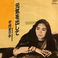Genki Wo Dashite