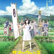 150 Million Miracles (Summer Wars)