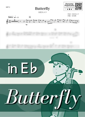 Butterfly ( inE♭ / バタフライ ) - 木村カエラ by Kaname@Popstudio