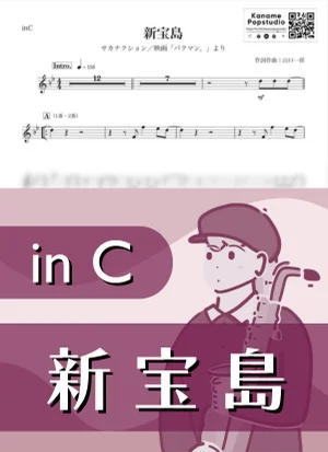 新宝島 ( inC / バクマン。) - サカナクション by Kaname@Popstudio