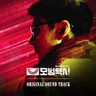 모범택시