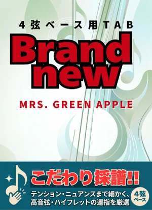 Brand New - Mrs.GREEN APPLE by ラテラル