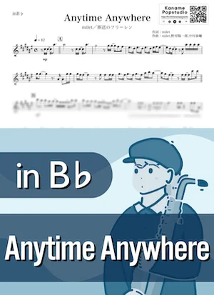 Anytime Anywhere ( inB♭ / 葬送のフリーレン / エニタイム・エニウェア / ミレイ ) - milet by Kaname@Popstudio