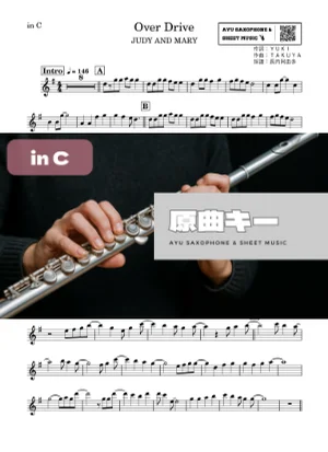 Over Drive - JUDY AND MARY (in C|フルート等) by Ayu Saxophone & Sheet Music
