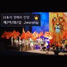 Jworship