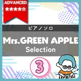 【全4曲】Mrs. GREEN APPLE ピアノ楽譜集 vol.3|『ダンスホール(上級)』他