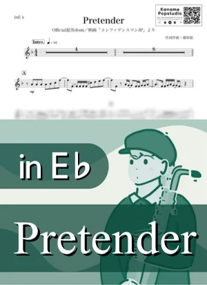 Pretender ( inE♭/ コンフィデンスマンJP / プリテンダー / ヒゲダン ) - Official髭男dism by Kaname@Popstudio
