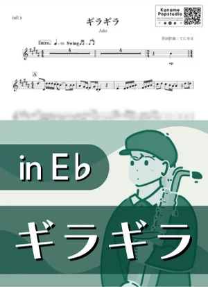 ギラギラ ( inE♭) - Ado by Kaname@Popstudio
