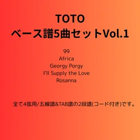 TOTO(ベース譜)5曲セット Vo.1