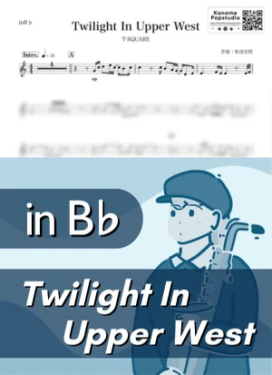 Twilight In Upper West ( inB♭/ トワイライト・イン・アッパー・ウエスト / ティー・スクェア ) - T-SQUARE by Kaname@Popstudio
