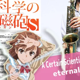 【アルトサックス用】fripSide アニメソング集