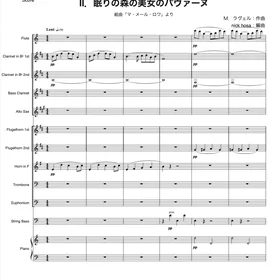 【吹奏楽小編成】M.ラヴェル：組曲「マ・メール・ロワ」より