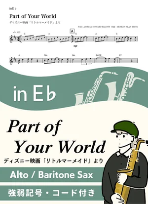 Part of Your World ( inE♭ / リトル・マーメイド） - ディズニー by Kaname@Popstudio