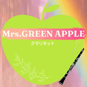 Mrs.GREEN APPLE名曲集【クラリネット】