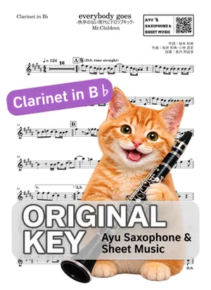 everybody goes -秩序のない現代にドロップキック - Mr.Children (in B♭|クラリネット等) by Ayu Saxophone & Sheet Music