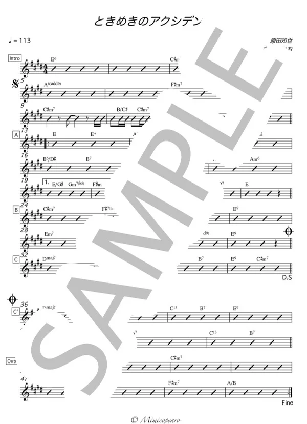 ときめきのアクシデント - 原田知世 (全楽器対応) by 耳コピ野郎