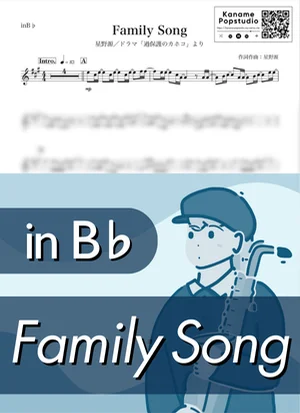 Family Song ( inB♭ / 過保護のカホコ / ファミリー・ソング ) - 星野源 by Kaname@Popstudio