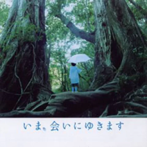 Be with you