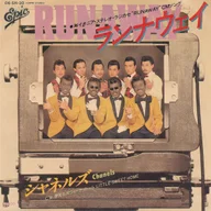 Runaway 