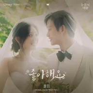 좋아해요