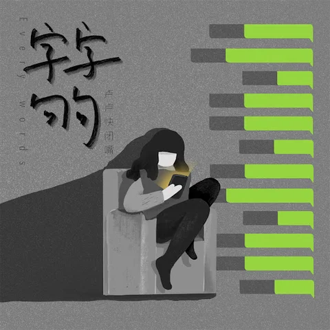 ZI ZI JU JU