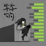 ZI ZI JU JU