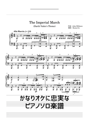 帝国のマーチ(ダースベイダーのテーマ) - ジョン・ウィリアムズ by 伊藤郁馬