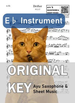 Drifter - キリンジ (in E♭|アルトサックス等) by Ayu Saxophone & Sheet Music