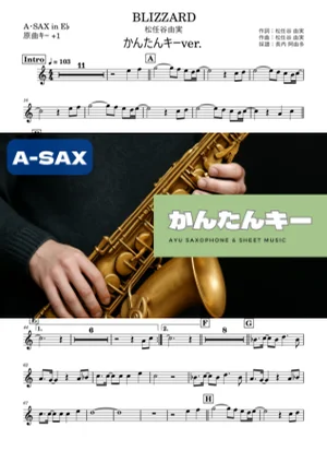 BLIZZARD A・SAX かんたんキー(原曲+1) - 松任谷由実 by 長内阿由多