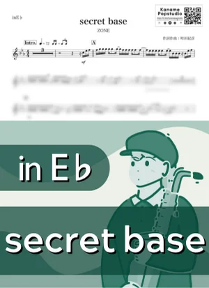 secret base ~君がくれたもの~ ( inE♭/ キッズ・ウォー / シークレット・ベース / 夏 ) - ZONE by Kaname@Popstudio