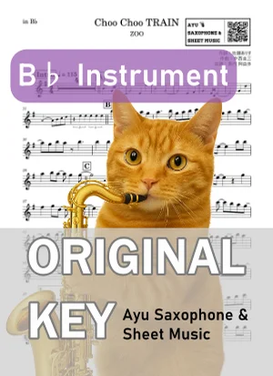 Choo Choo TRAIN - ZOO (in B♭|テナーサックス等) by Ayu Saxophone & Sheet Music