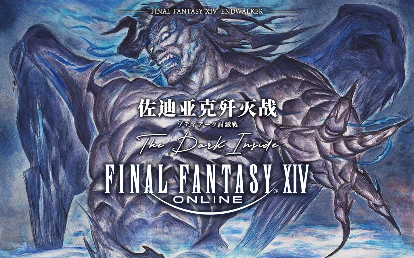 Endcaller - Masayoshi Soken (ゾディアーク討滅戦～佐迪亚克歼灭战BGM-祖堅正慶，Endcaller,Zodiark Theme,Piano Solo Sheet Music) by poon