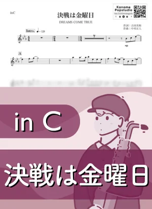 決戦は金曜日 ( inC / ドリームズ・カム・トゥルー ) - DREAMS COME TRUE by Kaname@Popstudio