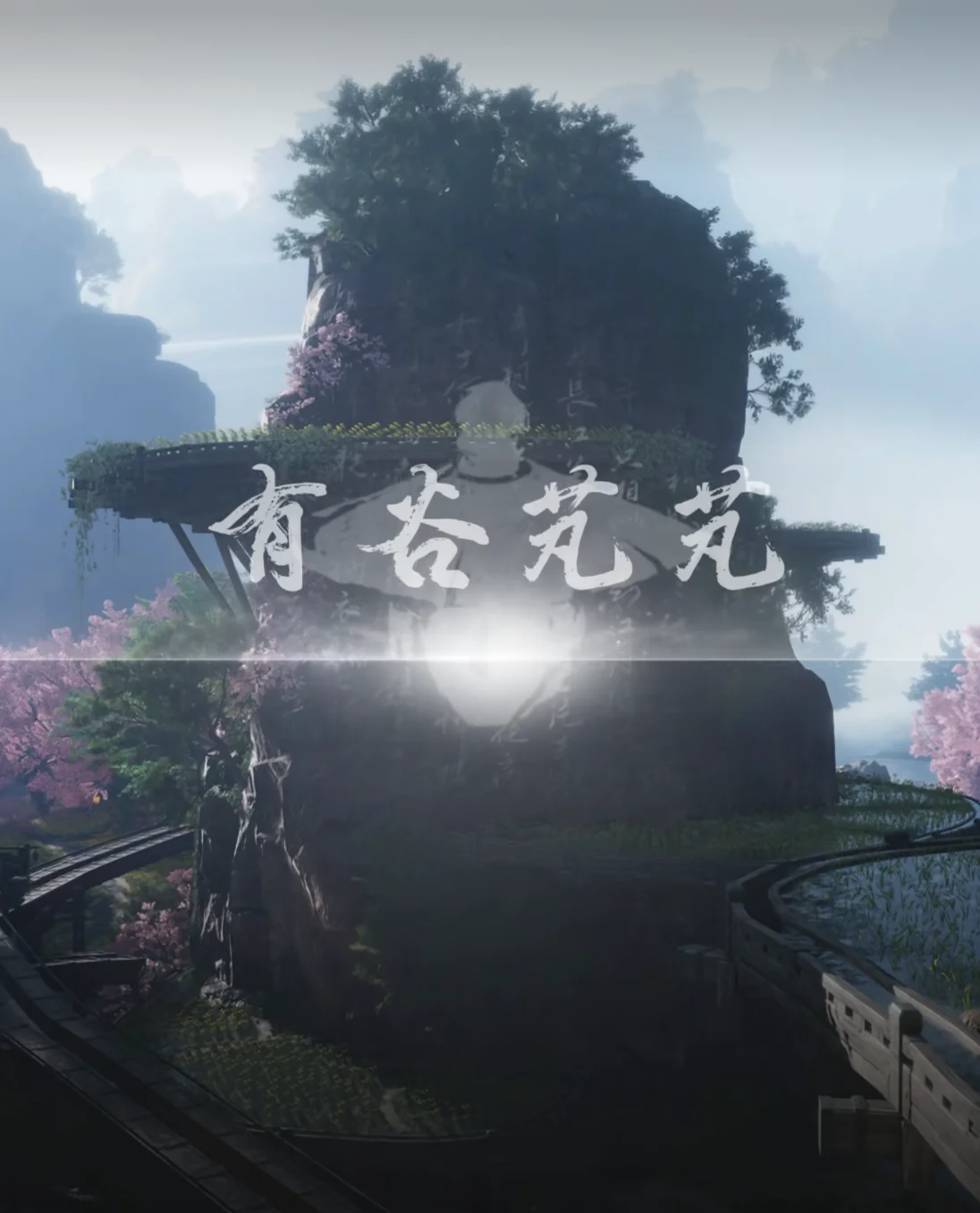 有谷芃芃 - 燕云十六声/Yida by SnakeLee Piano Music