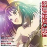 Lost my music (涼宮ハルヒの憂鬱)