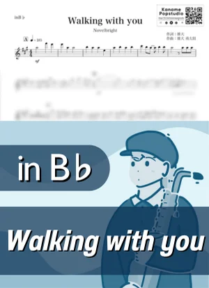 Walking with you ( inB♭ / ウォーキング・ウィズ・ユー / ノーベルブライト ) - Novelbright by Kaname@Popstudio