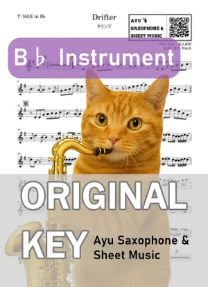 Drifter - キリンジ (in B♭|テナーサックス等) by Ayu Saxophone & Sheet Music