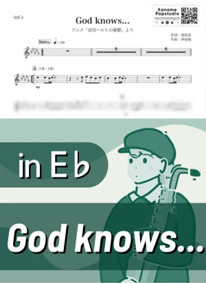 God knows... ( inE♭/ 涼宮ハルヒの憂鬱 / ゴッド・ノウズ ) - 平野綾 by Kaname@Popstudio
