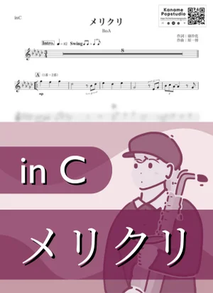 メリクリ ( inC / ボア / 冬 / クリスマス ) - BoA by Kaname@Popstudio