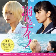 Chasing Kou (Drowning Love)