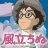 The Wind Rises