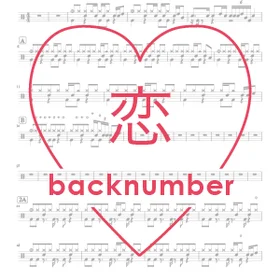 back number  3曲セット