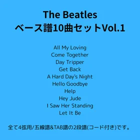 The Beatles(ベース譜)10曲セット集 Vol.1
